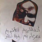 Cheikh Ahmadou Bamba
