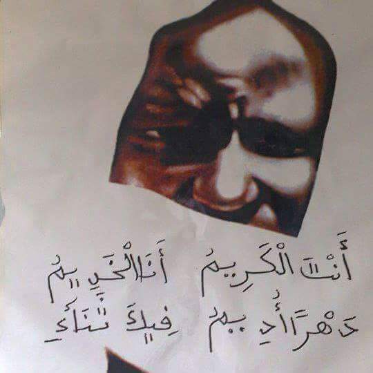 Cheikh Ahmadou Bamba